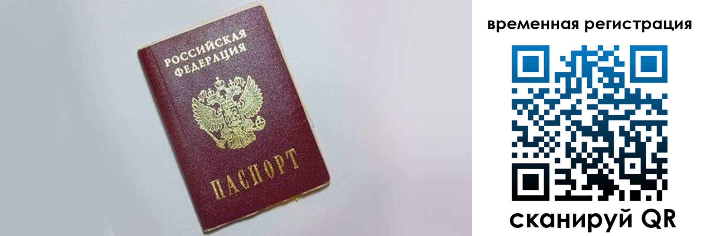 временная регистрация адрес в Вуктыле
