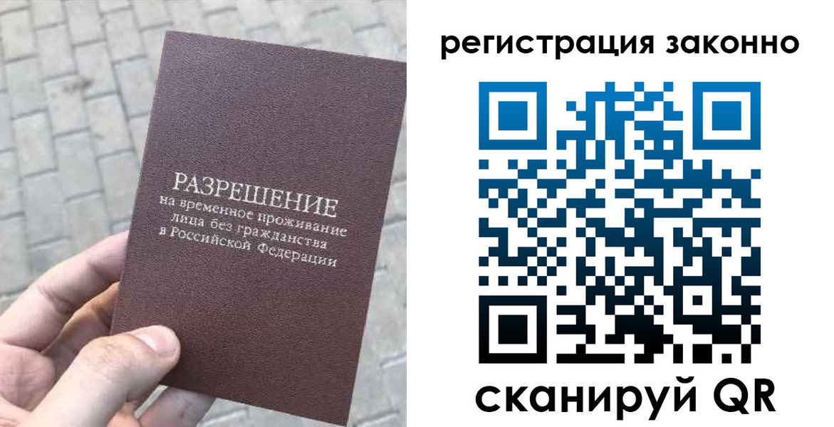 миграционный учет в Вуктыле