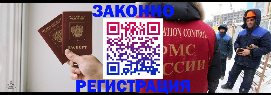 временная регистрация законно в Вуктыле