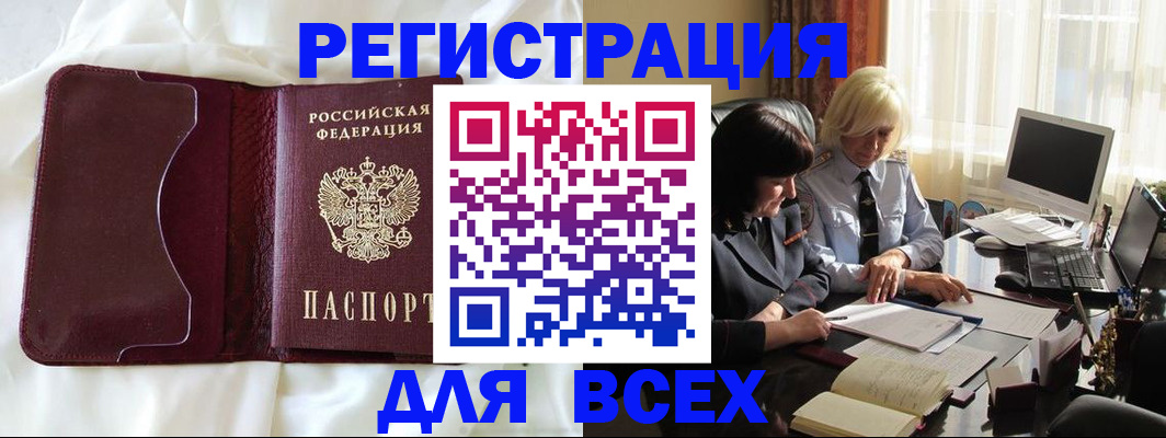 прописка для кредита в Вуктыле