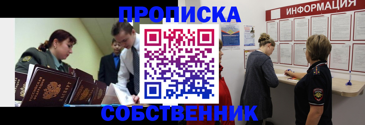 временная регистрация адрес в Вуктыле