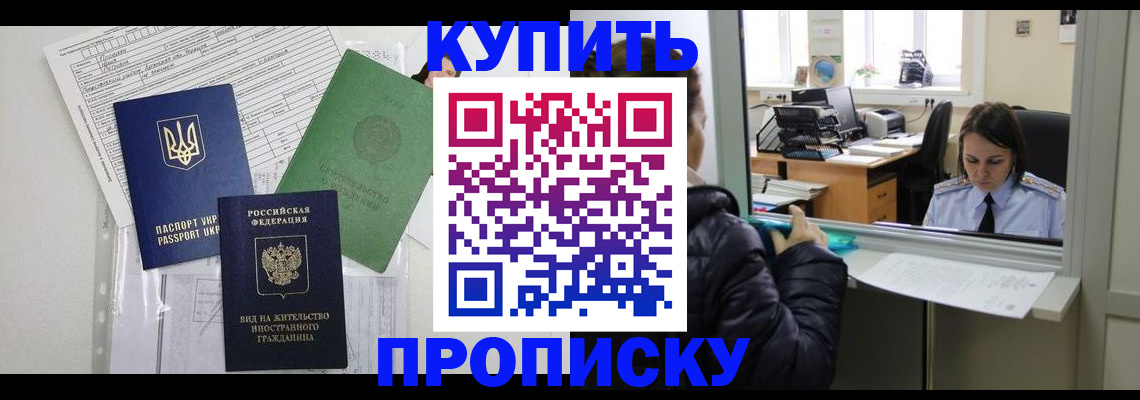 временная регистрация недорого в Вуктыле