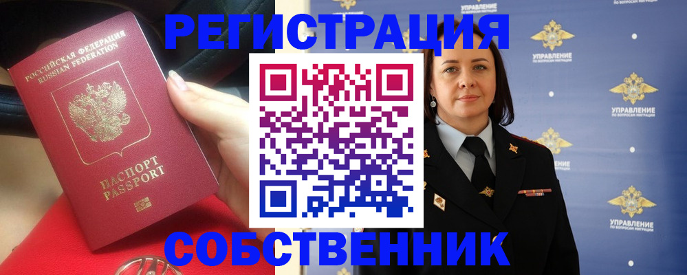 временная регистрация госуслуги в Вуктыле