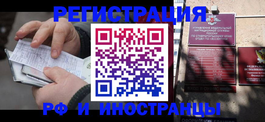 регистрация для дет. сада в Вуктыле