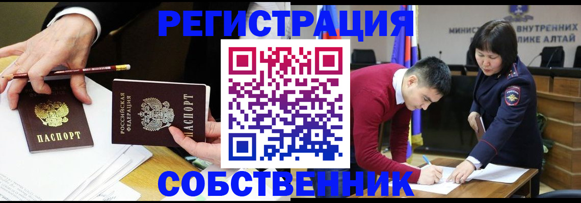 прописка законно в Вуктыле