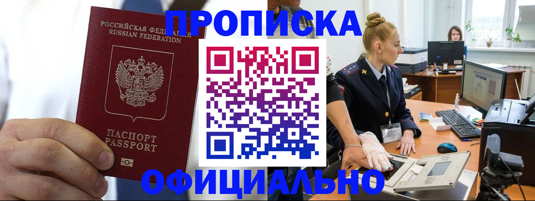 прописка для школы в Вуктыле